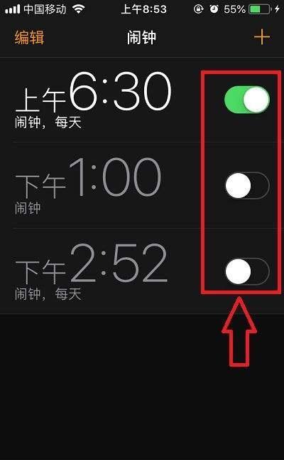 微信打电话闹钟会不会听不到缩略图