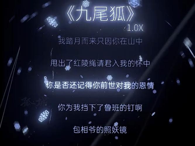 狐九中文音声百度云缩略图