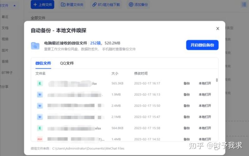 百度网盘文件转存失败是怎么回事图标