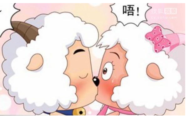 美羊羊喜欢的是谁缩略图