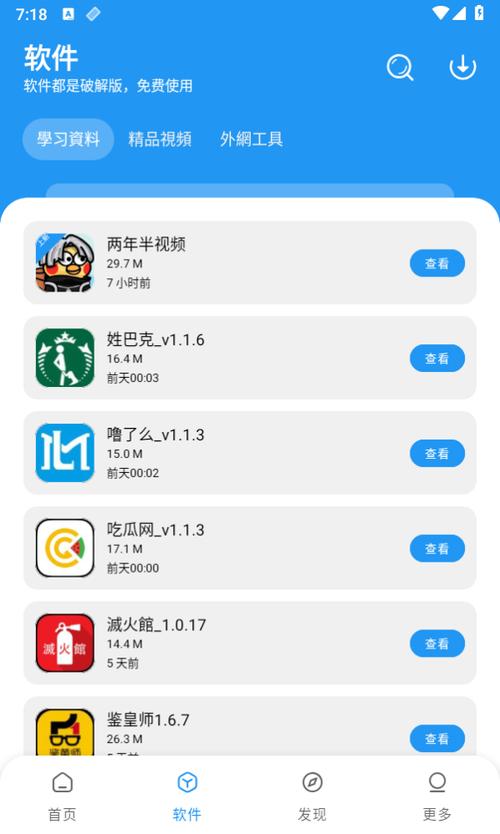 小熊电音网app官方下载最新版本更新缩略图