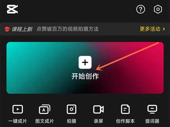 剪映app设置视频慢放的方法游戏截图