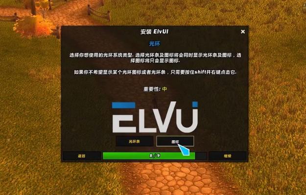 魔兽世界界面大小怎么调整缩略图