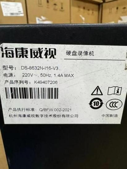 海康门禁怎么修改密码图标