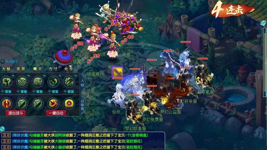 梦幻西游互通版电脑配置要求图标