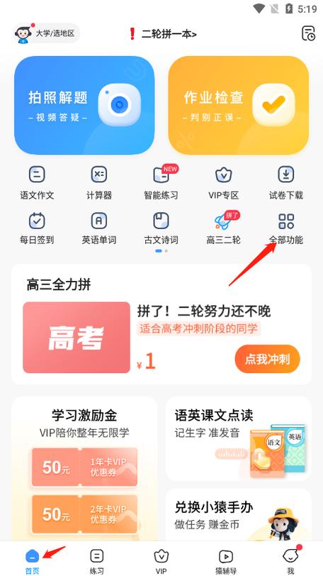 搜题软件免费讲解视频缩略图