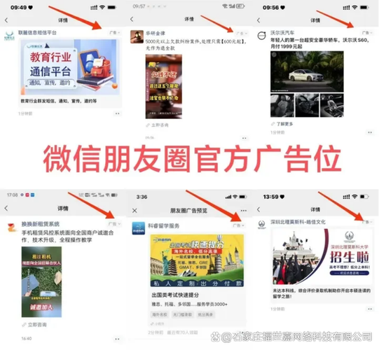 微信朋友圈发广告赚钱是真的吗游戏截图