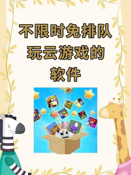 云游戏网页版游戏入口缩略图