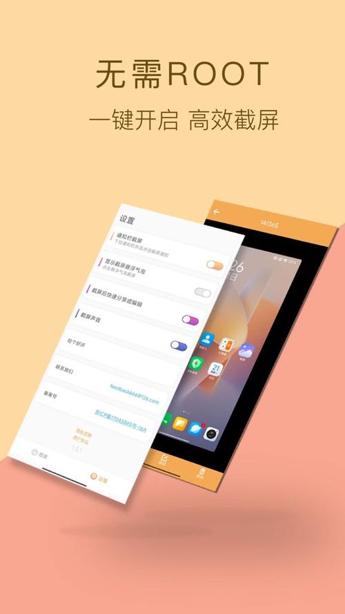 华为敲屏幕截屏怎么设置图标