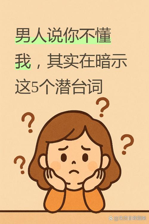 男人说你装是暗示什么图标