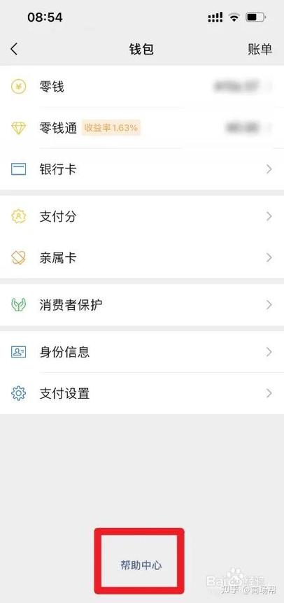 微信未成年绑定银行卡限额多少缩略图