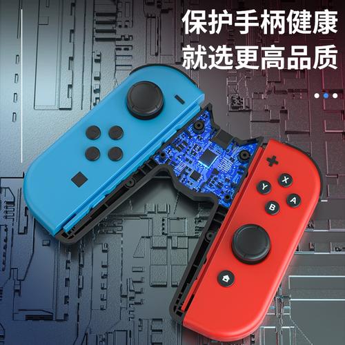 joycon要充多久缩略图