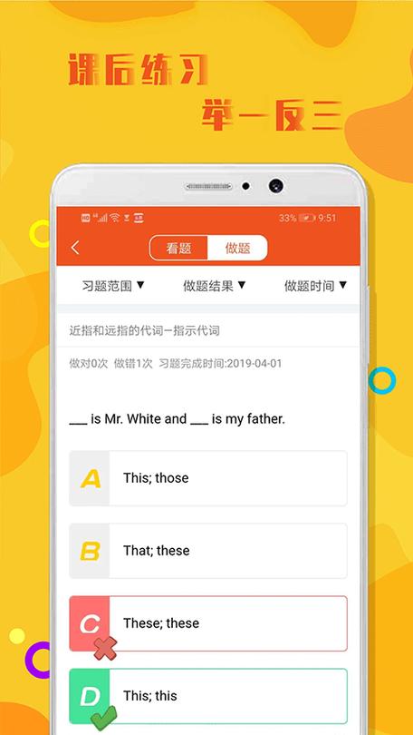 适合初中生学英语的软件免费版图标
