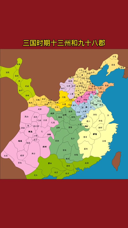 三国十三州地图精确缩略图