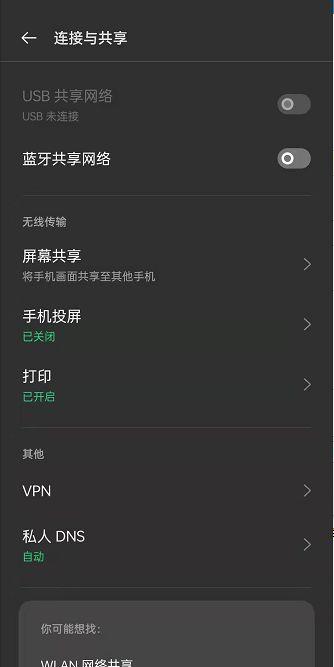 oppo手机连接打印机前需要做什么准备缩略图