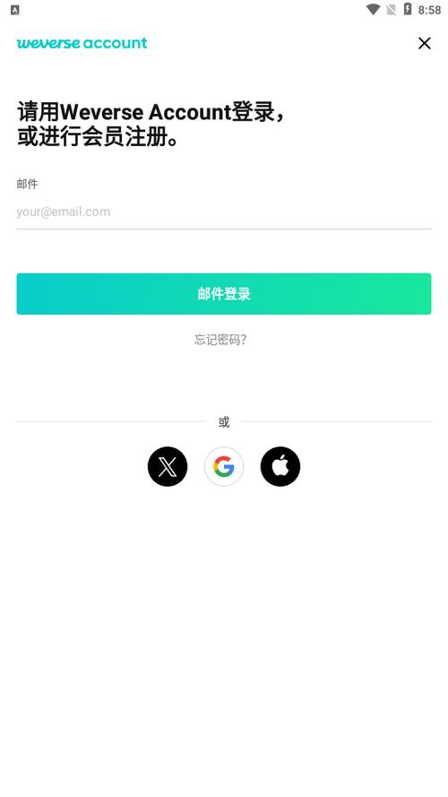 如何下载weverse最新版本图标