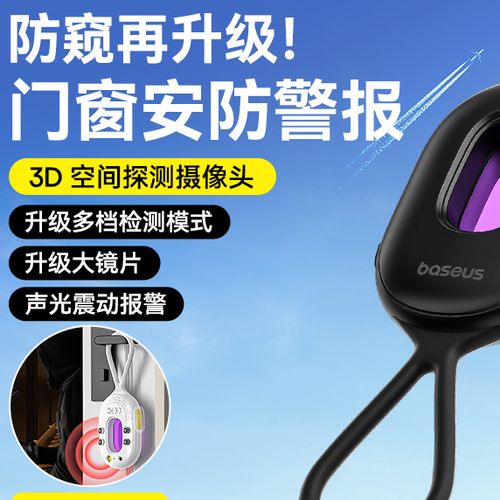 摄像头侦测器有效吗