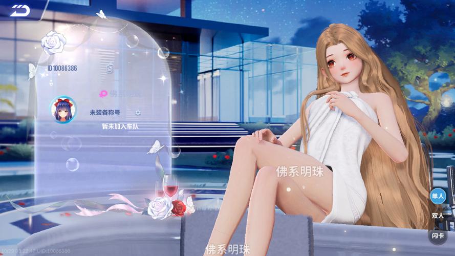qq飞车主页怎么显示两个人缩略图