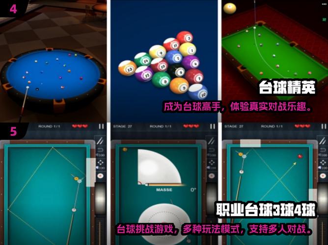台球精英破解版无限金币无限钱缩略图