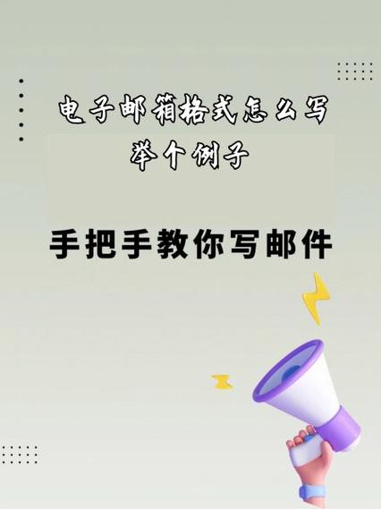 怎么下载电子邮箱游戏截图