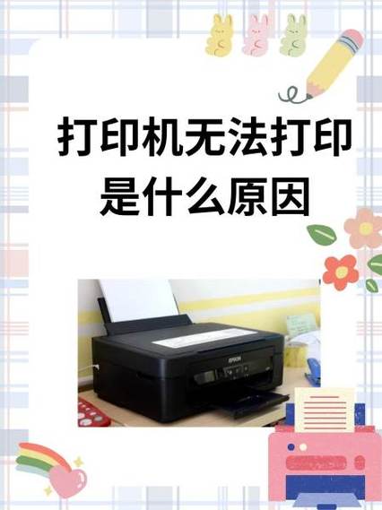 打印机不能复印的原因