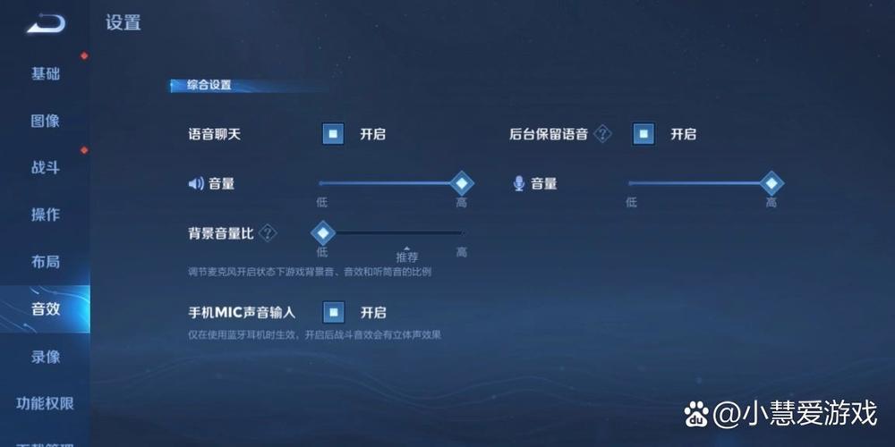 为什么手机玩游戏开不了麦图标