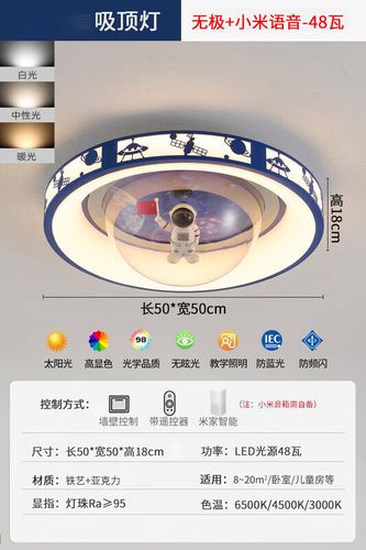 小爱同学控制普通吸顶灯的方法缩略图