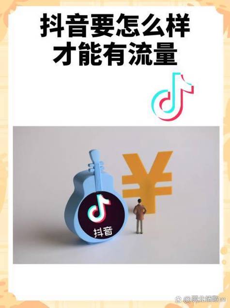 用抖音听歌费流量吗图标