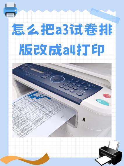 打印机改横版或竖版的方法图标