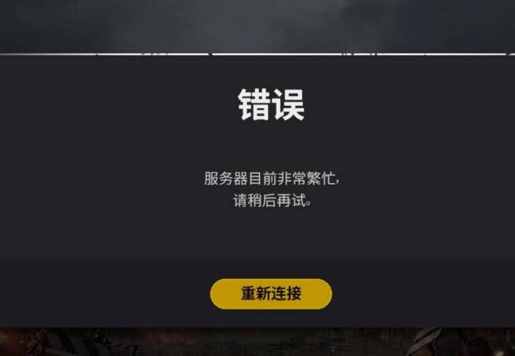绝地求生一进游戏就黑屏缩略图