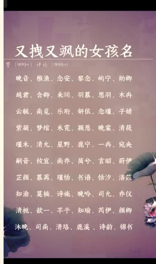 女孩霸气有涵养的名字大全缩略图