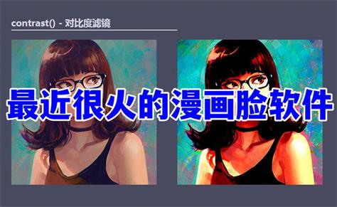 最近抖音很火的漫画脸是什么软件图标