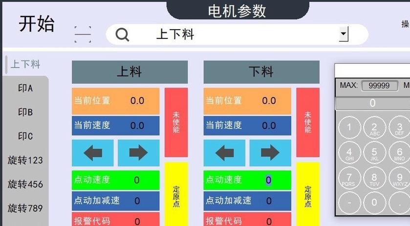 威纶触摸屏开机画面怎么设置缩略图
