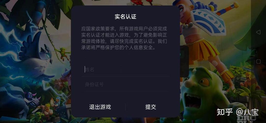 梦幻西游手游实名认证安全吗缩略图