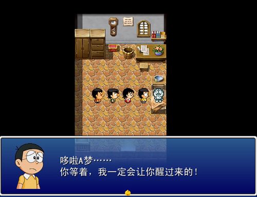 大雄的RPG世界大冒险中文版图标