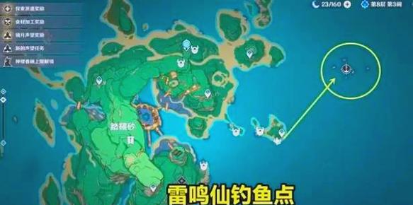 原神稻妻渔获要的鱼在哪钓缩略图