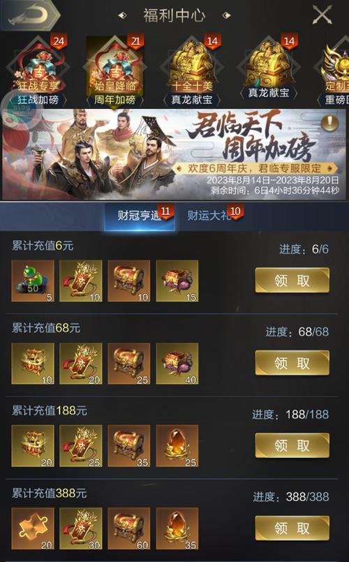 乱世王者商人最强教学缩略图