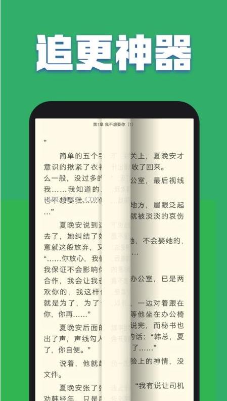 TXT小说下载 百度网盘缩略图