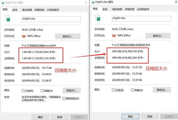 excel表格怎么压缩文件大小游戏截图