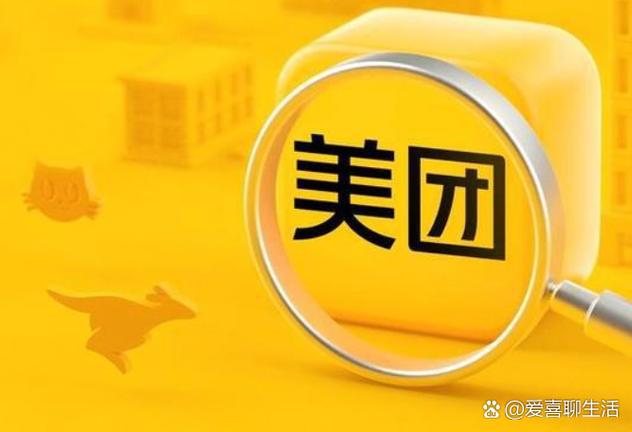 美团紧急联系人收到短信怎么办图标