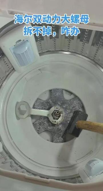 海尔洗衣机怎么拆洗内桶波轮缩略图