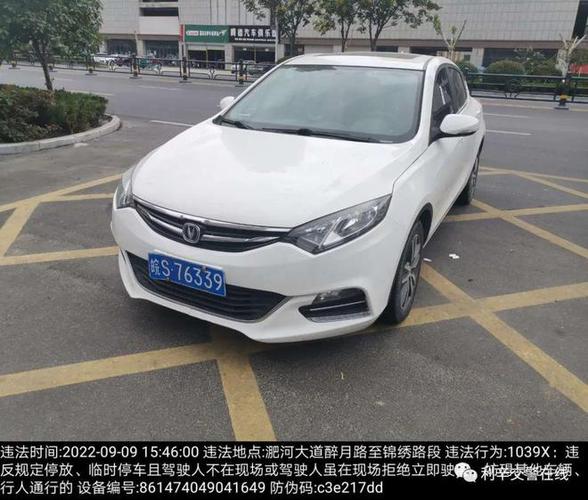 汽车怎么绑定12123处理违章图标