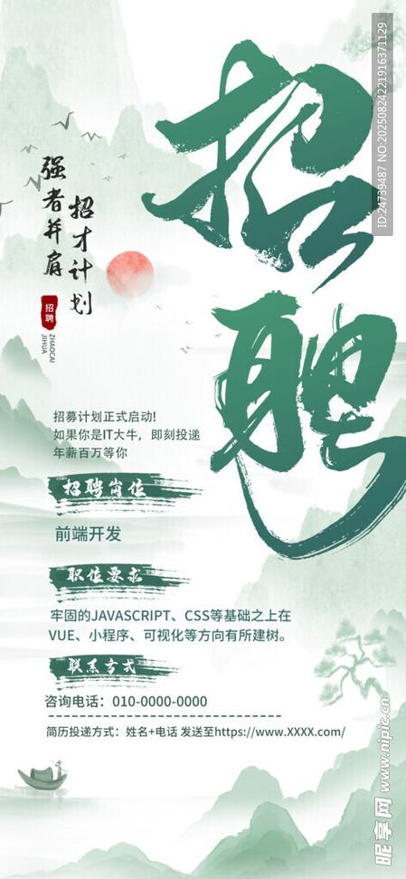 简单有趣的招聘广告词图标