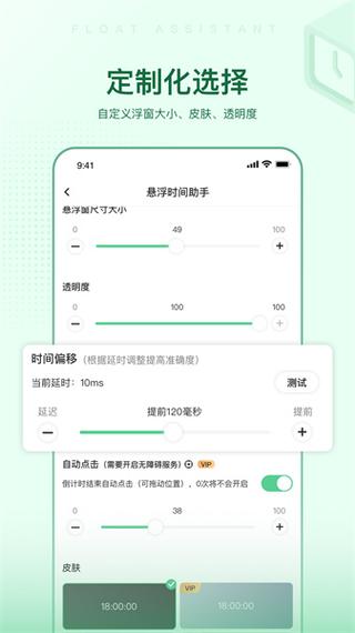 华为手机悬浮窗权限在哪里开启缩略图