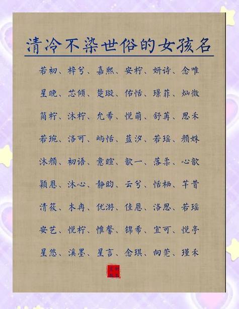 游姓高雅不俗的名字缩略图