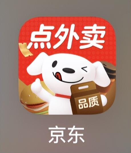 下载京东外卖商家版图标