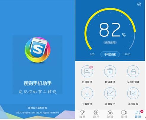 用搜狗输入法安全吗缩略图