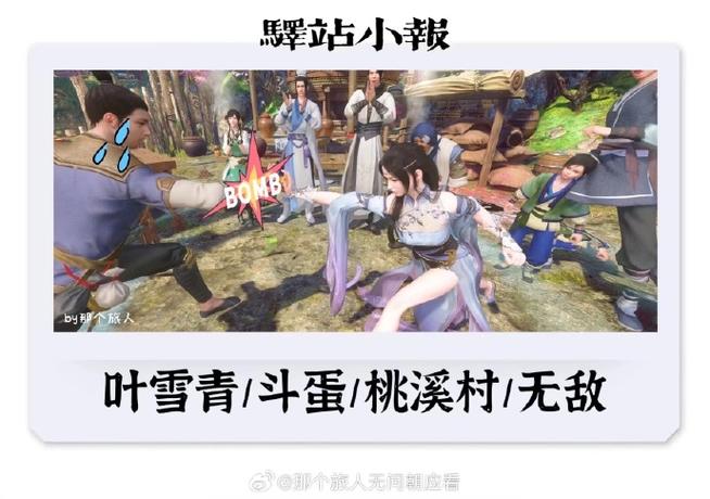 遇见逆水寒驿站小报所有答案缩略图
