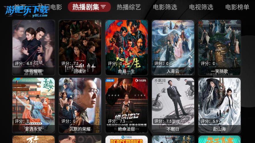 内置源影视盒子TV版最新版本更新内容缩略图