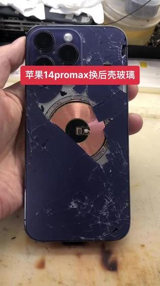 苹果14promax后盖玻璃碎了更换多少钱游戏截图